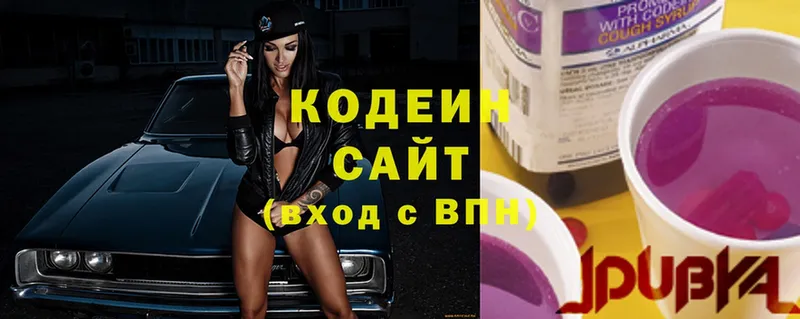 Кодеиновый сироп Lean Purple Drank  купить  сайты  Кубинка 