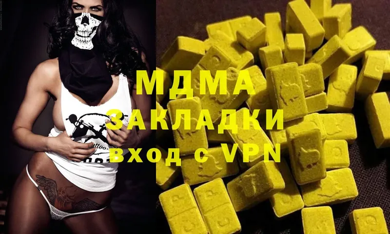 MDMA кристаллы  Кубинка 